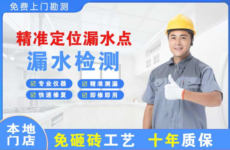 宁海精准测漏点